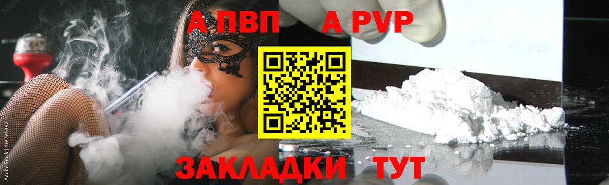 А ПВП СК КРИС  APVP кристаллы  Вход с VPN  Ирбит  А ПВП СК 
