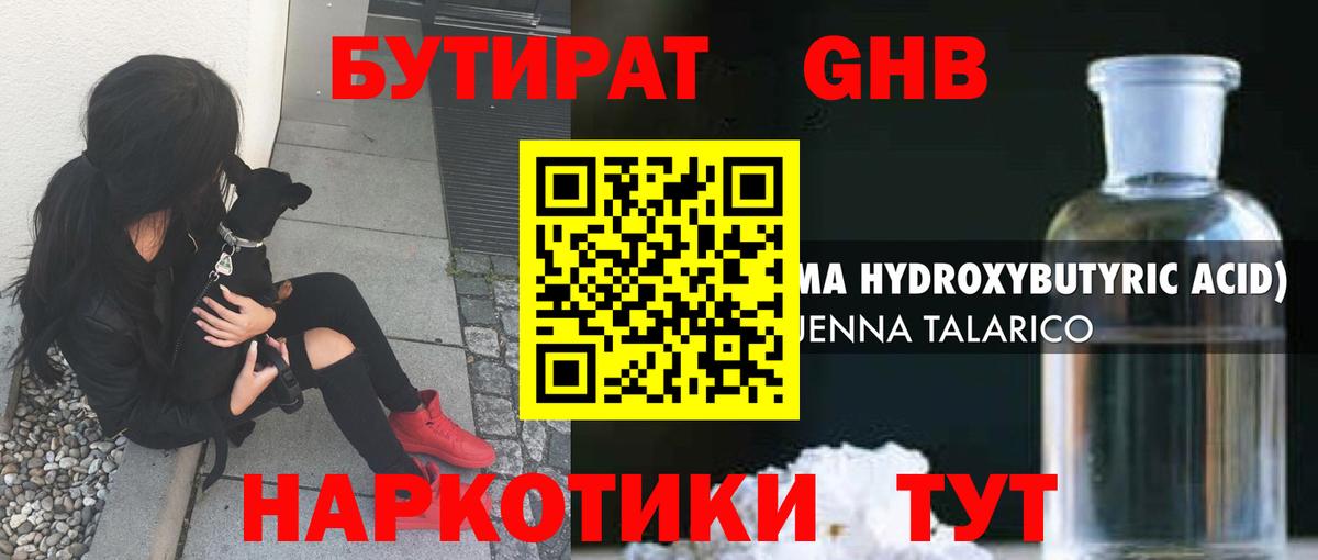 Ирбит  БУТИРАТ Butirat  Вход с VPN 