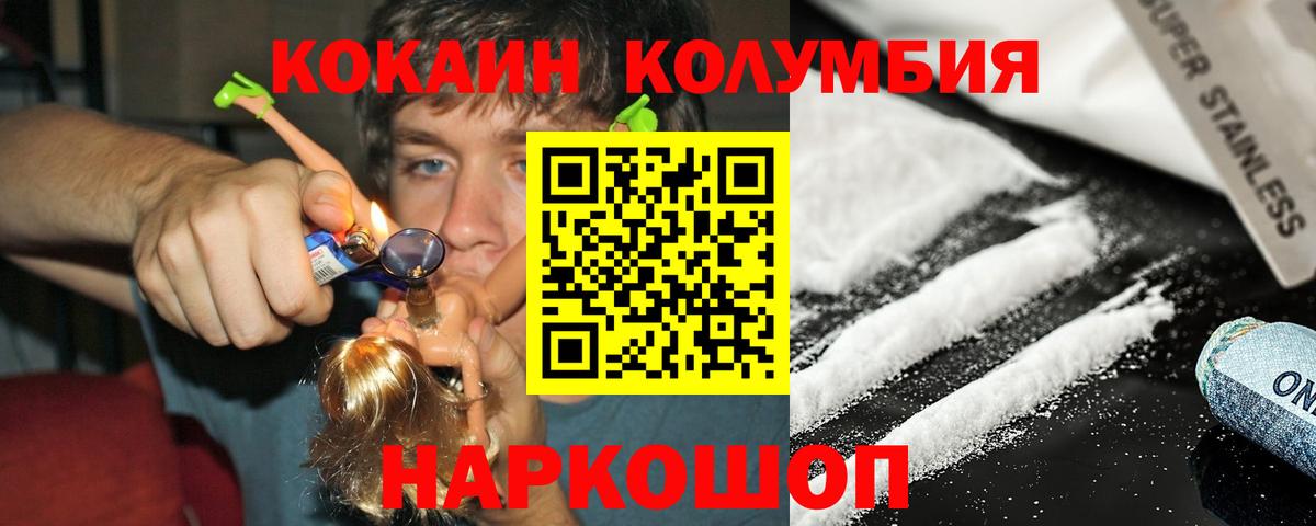 Кокаин Fish Scale Ирбит