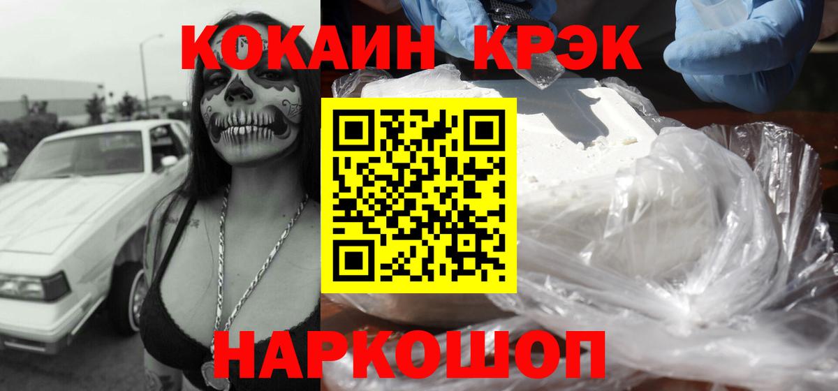 КОКАИН Columbia  Cocaine  Ирбит  КОКАИН Columbia  Вход с VPN 