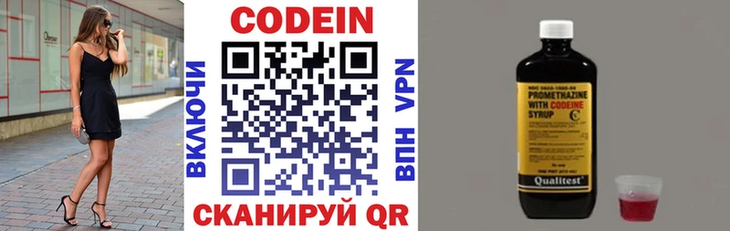 Кодеиновый сироп Lean Purple Drank  где купить наркотик  Ирбит 
