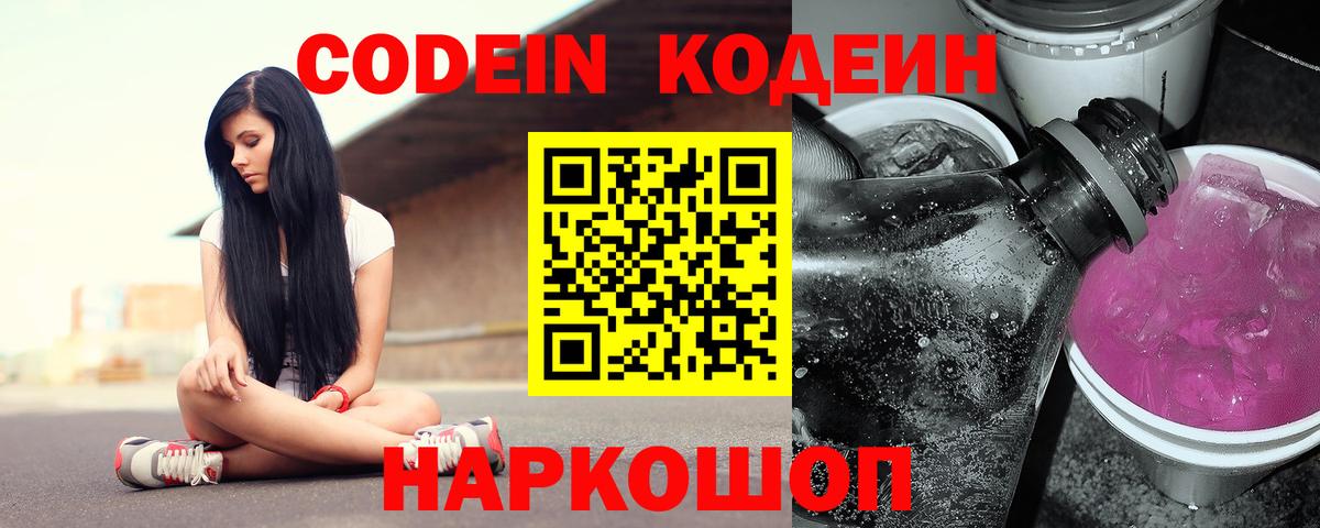 Ирбит  купить наркоту  Вход с VPN  Кодеин напиток Lean (лин) 
