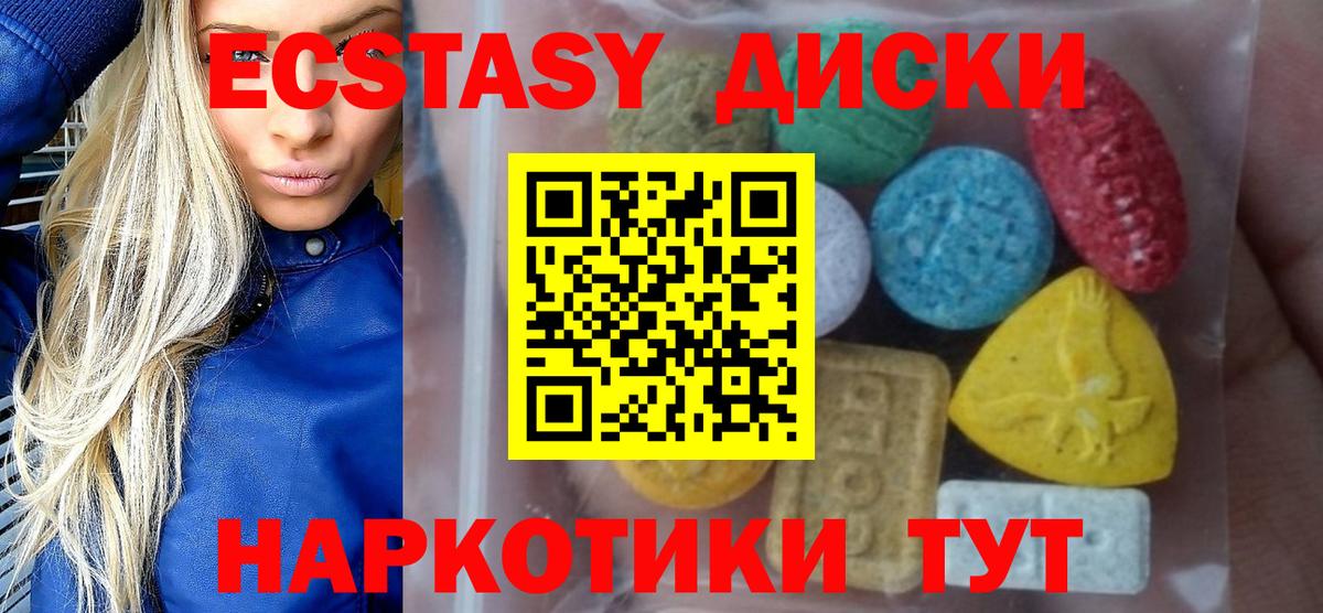 ЭКСТАЗИ 280мг  Вход с VPN  Ecstasy 300 mg  ЭКСТАЗИ  Ирбит 