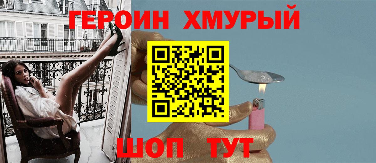ГЕРОИН VHQ Ирбит