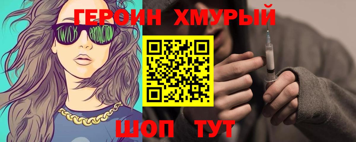 Ирбит  ГЕРОИН герыч  ГЕРОИН  Вход с VPN 