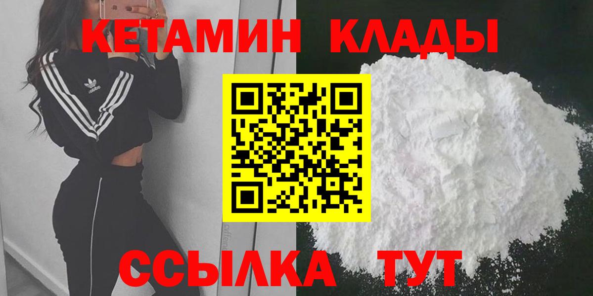 Ирбит  КЕТАМИН VHQ  Вход с VPN  КЕТАМИН VHQ 