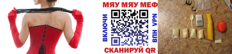 Меф  Ирбит