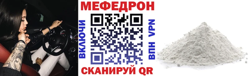 Меф мяу мяу Ирбит