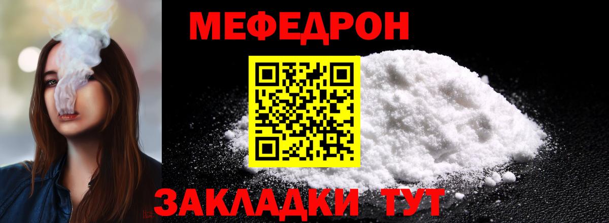 МЕФ мука Ирбит