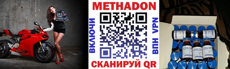 МЕТАДОН VHQ  Ирбит 