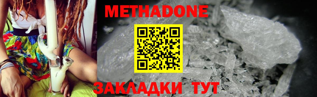 Ирбит  Метадон methadone  Вход с VPN 