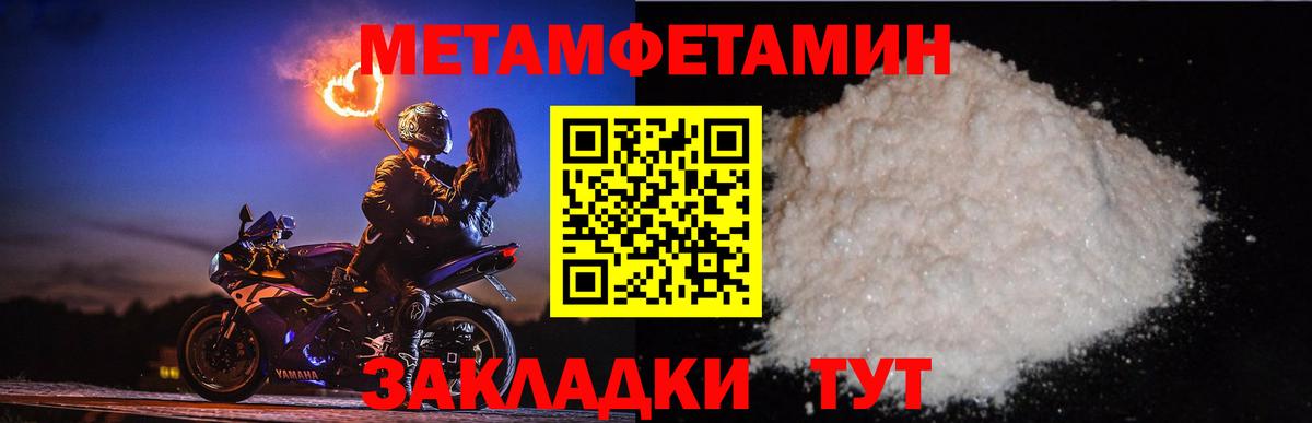 Метамфетамин пудра Ирбит