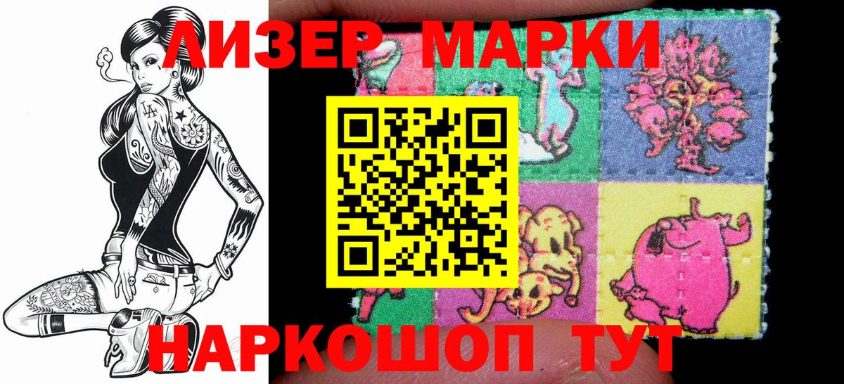 Марки N-bome 1,5мг Ирбит