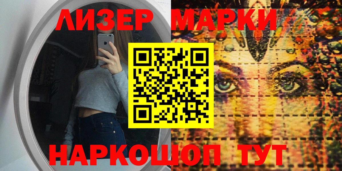 что такое наркотик  Марки N-bome 1500мкг  Вход с VPN  Ирбит 