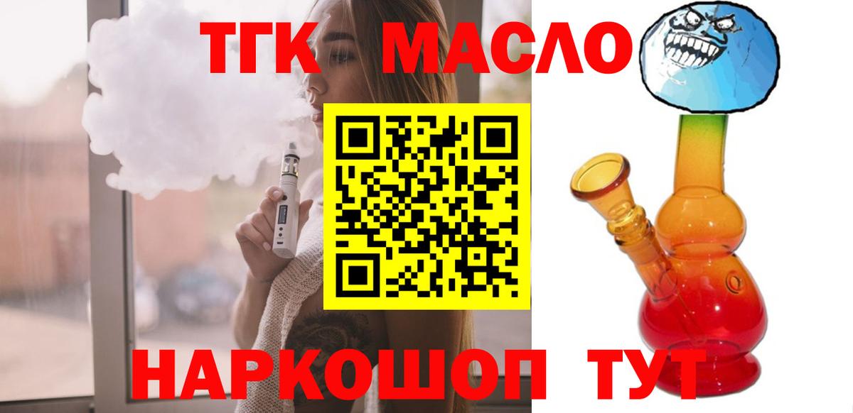 Ирбит  ТГК вейп с тгк  Вход с VPN 
